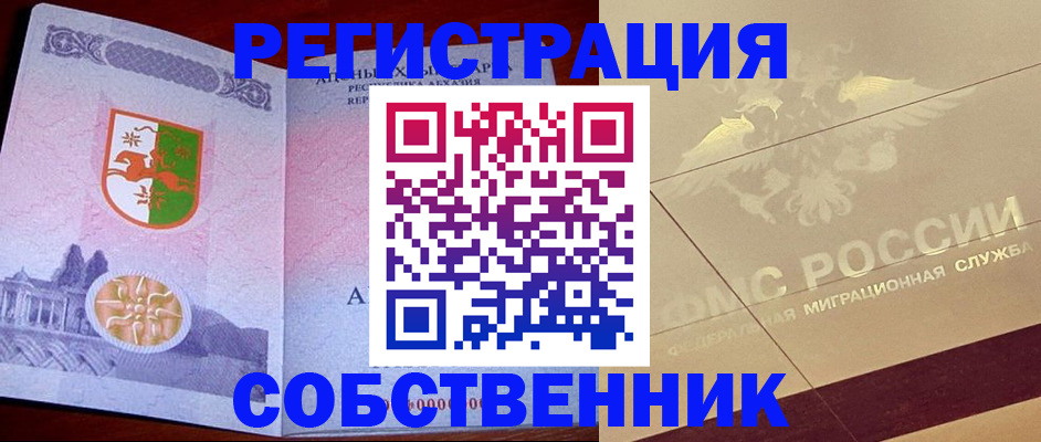 прописка для школы в Карабаше