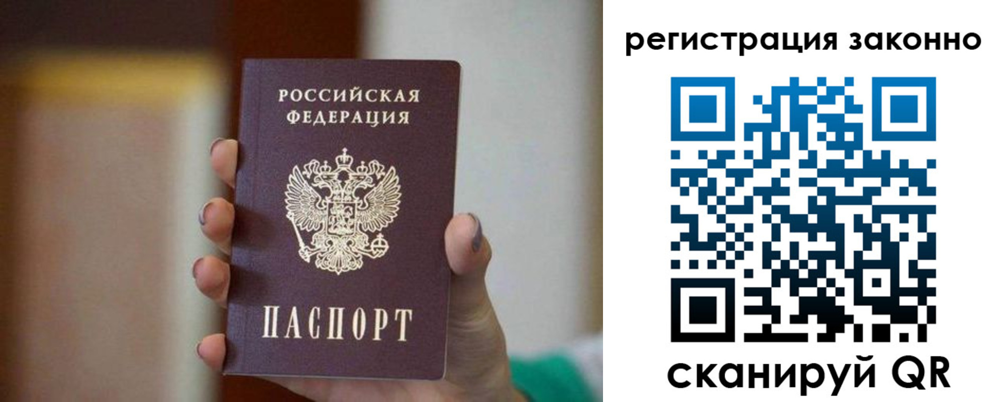 прописка паспорт в Карабаше