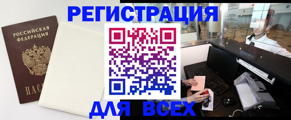 где прописаться в Карабаше