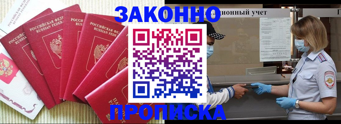 прописка для военкомата в Карабаше