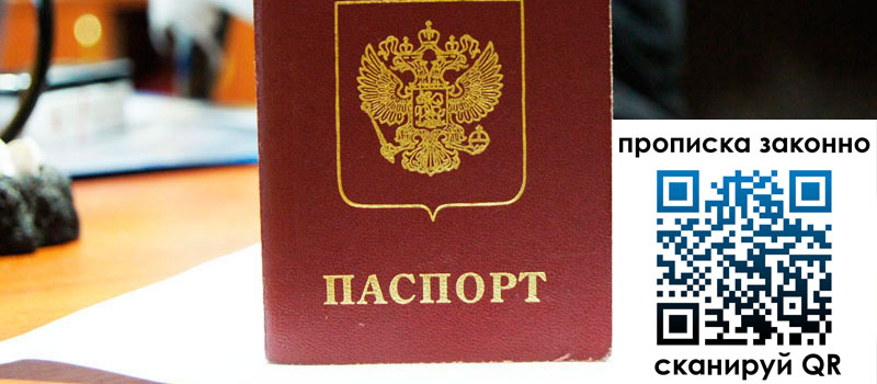 прописка в Карабаше прописка в Карабаше